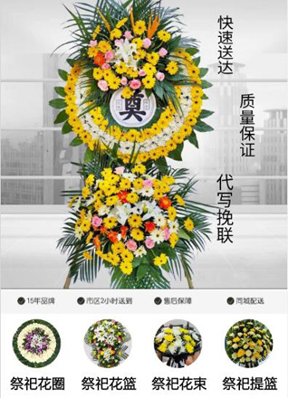 四川成都温江区和盛镇东宫寺社区花圈代送